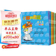 《貓和老鼠》精選集：第三輯，美國華納兄弟公司正版授權(quán)，超值精選套裝，內(nèi)含10本漫畫