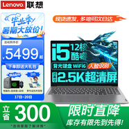 聯(lián)想筆記本電腦 十三代標(biāo)壓酷睿i7超輕薄本 RTX3050獨(dú)顯可選 16英寸設(shè)計(jì)師3D揚(yáng)天v制圖辦公游戲本 i5-13500H 2.5K超清屏 16G內(nèi)存 512G固態(tài) IR人臉識(shí)別 背光鍵盤 官方標(biāo)
