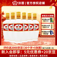 汾酒 53度 白酒出口瓷汾500ml*6瓶(裸瓶裝）清香型高度酒 53度 500mL 6瓶