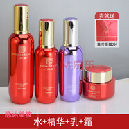 一清堂官i網(wǎng)菩提新品舒緩水清瀅平衡水潔面露精華面霜套裝套組保濕套盒 水+精華+乳+霜 送面膜2片