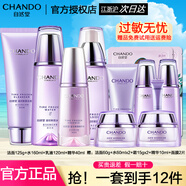 自然堂（CHANDO） 套裝護膚品凝時鮮顏補水保濕提拉緊致淡化細紋抗氧改善皺紋禮物 洗+水+乳+精華