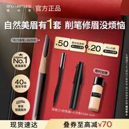 植村秀經(jīng)典砍刀眉筆灰棕02 百搭防水防汗自然顯色 生日禮物送女友