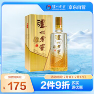 瀘州老窖 八年窖頭曲 臻傳陸號 濃香型白酒 52度500ml 單瓶裝