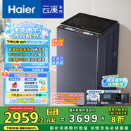 海爾（Haier）云溪波輪洗衣機(jī)全自動(dòng) 直驅(qū)變頻10公斤家用家電國(guó)家補(bǔ)貼20% 一級(jí)能效以舊換新雙動(dòng)力免清洗MBDE689