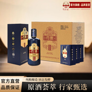 原薈行家醬酒瀘宜遵產(chǎn)區純糧原酒 坤沙醬香酒醬香型白酒 53度 500mL 1瓶