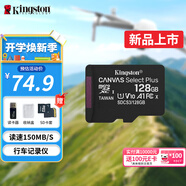 金士頓（Kingston）TF卡 行車(chē)記錄儀內存卡 360全景高速攝像頭監控手機存儲卡micro sd SDCS3/128GB【V10丨讀速150M/s】