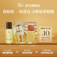 阿芙（AFU）【嘗鮮返券】11籽精華水+11籽雙養(yǎng)精華雙倉煥亮抗氧抗糖緊致淡紋 精華水30ml+雙養(yǎng)精華1.5g