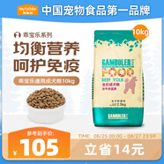 麥富迪狗糧 乖寶樂狗糧成犬通用均衡營養(yǎng)（牛肉蛋黃）10kg/20斤