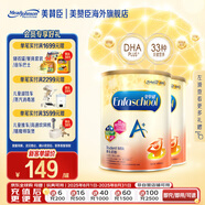 美贊臣（MeadJohnson）新升級版 港版A+安兒寶嬰幼兒奶粉 優(yōu)量DHA+HMO+益生元  原裝進口 【學(xué)生奶粉6歲+】A+5段850g*2罐
