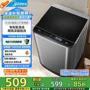 美的（Midea）波輪洗衣機全自動家用 MB65V36E 6.5公斤 宿舍租房 迷你洗衣機小型 隨心洗 以舊換新 家電國家補貼