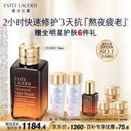 雅詩蘭黛小棕瓶精華露75ml修護抗衰老護膚套裝化妝品禮盒生日禮物送女友