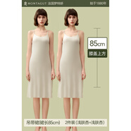 夢(mèng)特嬌（MONTAGUT）莫代爾吊帶連衣裙女2025新款白色內搭冰絲薄款背心長(cháng)裙子夏 【加長(cháng)款】淺膚杏+淺膚杏 M 【適合80-100斤】