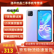 oppo A72 二手5G手機(jī)全面屏薄90Hz 大內(nèi)存4000毫安電量全網(wǎng)通 二手手機(jī) 氧氣紫 4G+128G(5G) 95新