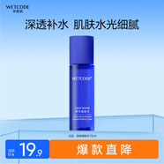 水密碼海泉深透精華細(xì)膚水70ml補(bǔ)水保濕爽膚水女