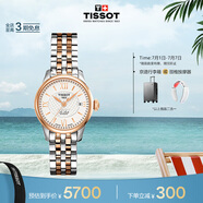 天梭（TISSOT）手表 力洛克系列女表 瑞士自動機(jī)械女士鋼帶腕表商務(wù)表畢業(yè)禮物