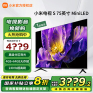 小米（MI）電視4K超高清240Hz超高刷新率 S MiniLED65英寸 4GB+64GB小米澎湃OS游戲智能會(huì)議電視機(jī)以舊換新 75英寸 S 75 MiniLED節(jié)能版一級(jí)能效