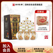 四特酒 東方韻 弘韻 特香型白酒 52度 558ml*6 整箱裝