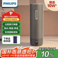 飛利浦（PHILIPS）燒水杯保溫杯便攜式燒水杯子旅行電加熱水杯壺男女士七夕禮物2792