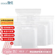登比白邊自封袋【加厚14絲】10號 24*35cm/100只防水食品PE透明密封袋