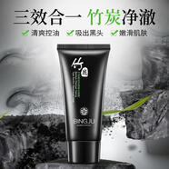 冰菊竹炭去黑頭面膜60g撕拉面膜溫和吸黑頭鼻膜鼻貼化妝品 冰菊去黑頭60g