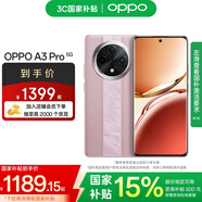 OPPO A3 Pro 5G 耐用戰(zhàn)神 滿級防水 360°抗摔 四年耐用大電池 AI手機(jī) 云錦粉 12GB+512GB
