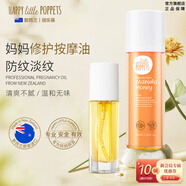 紐樂葆妊娠油紋修護按摩油媽媽保濕橄欖油淡防紋化身體護膚品官方旗艦 盈潤保濕】妊娠油+麥盧卡柔膚水