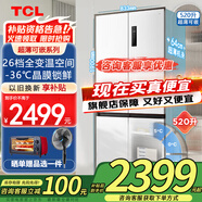 TCL520升T5十字對開(kāi)門(mén)超薄可嵌入大容量一級變頻寬幅變溫殺菌除味家用白色電冰箱以舊換新國家補貼20% 【十字四門(mén)】520升超薄可嵌入冰箱