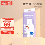 媽媽米婭（Mamamia）媽媽咪呀（Mamamia）嬰兒拉拉褲步步褲超薄透氣尿不濕 預防紅屁屁 紙尿褲S42片