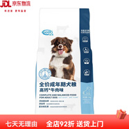 珍寶（SANPO）狗糧通用型高鈣牛肉強壯骨骼中大型犬專用成犬糧大袋 1.5kg