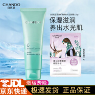 自然堂洗面奶氨基酸溫和清潔毛孔不緊繃保濕洗顏霜潔綿密泡沫男女潔面乳 自然堂活泉礦物補水潔面膏125g