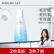 九美子極地精粹水光露100ml爽膚水濕潤女精華液春夏補(bǔ)水保濕抗氧化護(hù)膚 100ml