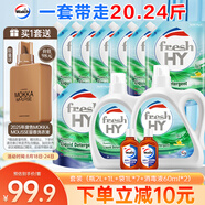 威露士清可新洗衣液檸檬香20.24斤（瓶2L+1L+袋1L*7+消毒液60ml*2）除螨