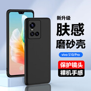 浪龍適用vivoS10手機(jī)殼 S10Pro/S10e保護(hù)套 超薄鏡頭全包防摔磨砂散熱硅膠軟殼 簡約抗指紋男女款外殼 vivo S10/Pro 磨砂黑 新升級鏡頭全包磨砂軟殼