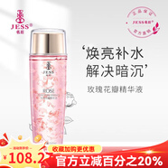 名后旗艦正品黑玫瑰抗皺撫紋禮盒玫瑰精華液水乳紅玫瑰保濕滋潤 玫瑰花瓣精華液