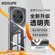 KOOLIFE適用 vivo Y500手機殼保護套 維沃vivo y500手機套鏡頭全包簡約親膚透明軟殼淡化指紋外背殼