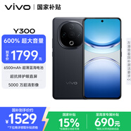 vivo Y300 12GB+256GB 星鉆黑 國(guó)家補(bǔ)貼 新一代超級(jí)揚(yáng)聲器 6500mAh超薄藍(lán)海電池 超抗摔直屏 AI手機(jī)
