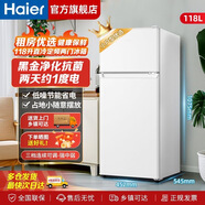 海爾冰箱 小型雙門(mén)冰箱 家用兩門(mén)迷你辦公室宿舍節能冷藏冷凍電冰箱 118升新款直冷冰箱 【租房力薦】118升雙門(mén)直冷