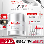 薇諾娜修白晚霜光透皙白修護(hù)晚霜50g美白補(bǔ)水乳液面霜護(hù)膚品禮物