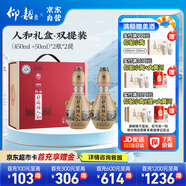 彩陶坊 人和 紀念版禮藏 白酒 500ml*4瓶 雙提禮盒裝 純糧送禮酒