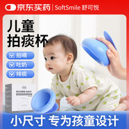 舒可悅拍痰器拍痰杯嬰兒拍嗝器寶寶打嗝新生兒排痰拍隔咳痰神器舒緩