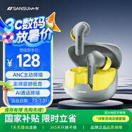 山水（SANSUI）T23 真無線主動降噪藍牙耳機52小時超長續(xù)航藍牙5.4入耳式耳機運動跑步 適用索尼華為小米 灰黃色