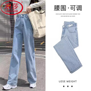 浪莎牛仔褲女2025夏季新款高腰寬松直筒闊腿褲小個(gè)子顯瘦老爹休閑褲女 淺復古【腰扣可調節-闊腿款】 27 【適合91-100斤】
