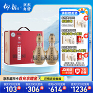 仰韶彩陶坊 人和 紀(jì)念版禮藏 白酒 500ml*2瓶 單提禮盒裝 純糧送禮酒