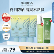 雅麗潔美白防曬乳40ml*3支+蘆薈膠 面部防曬霜隔離二合一 男女軍訓(xùn)送禮