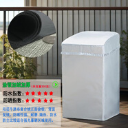 定做海爾洗衣機(jī)罩美的迷你浴室防水套2/2.6/2.8/3.3公斤防塵專用 波輪-涂銀加絨拉鏈款 XQBM20-10EP