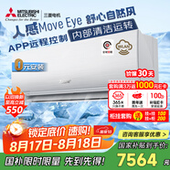 三菱電機（Mitsubishi Electric）KY系列2匹 新二級能效19-29㎡適用變頻冷暖 空調(diào)省電掛機國家補貼開啟式清潔MSZ-KY18VFK