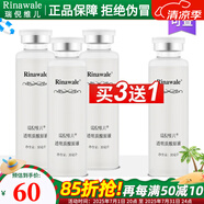 瑞倪維兒玻尿酸原液透明質(zhì)酸補(bǔ)水保濕康婷面部精華護(hù)膚化妝品店 透明質(zhì)酸原液30ml買3瓶送1瓶組合