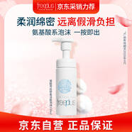 芙麗芳絲（freeplus）舒柔潔面泡沫洗面奶男士女氨基酸清潔150ml（效期至2026年4月）
