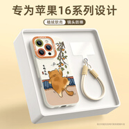 XP適用iphone16pro手機殼鏡頭全包蘋(píng)果16pro硅膠卡通男女保護外殼防摔帶掛繩高級感-古董白摘柿小貓