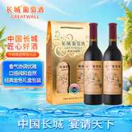 長城 優(yōu)選級解百納干紅葡萄酒  650ml*2瓶 禮盒裝 